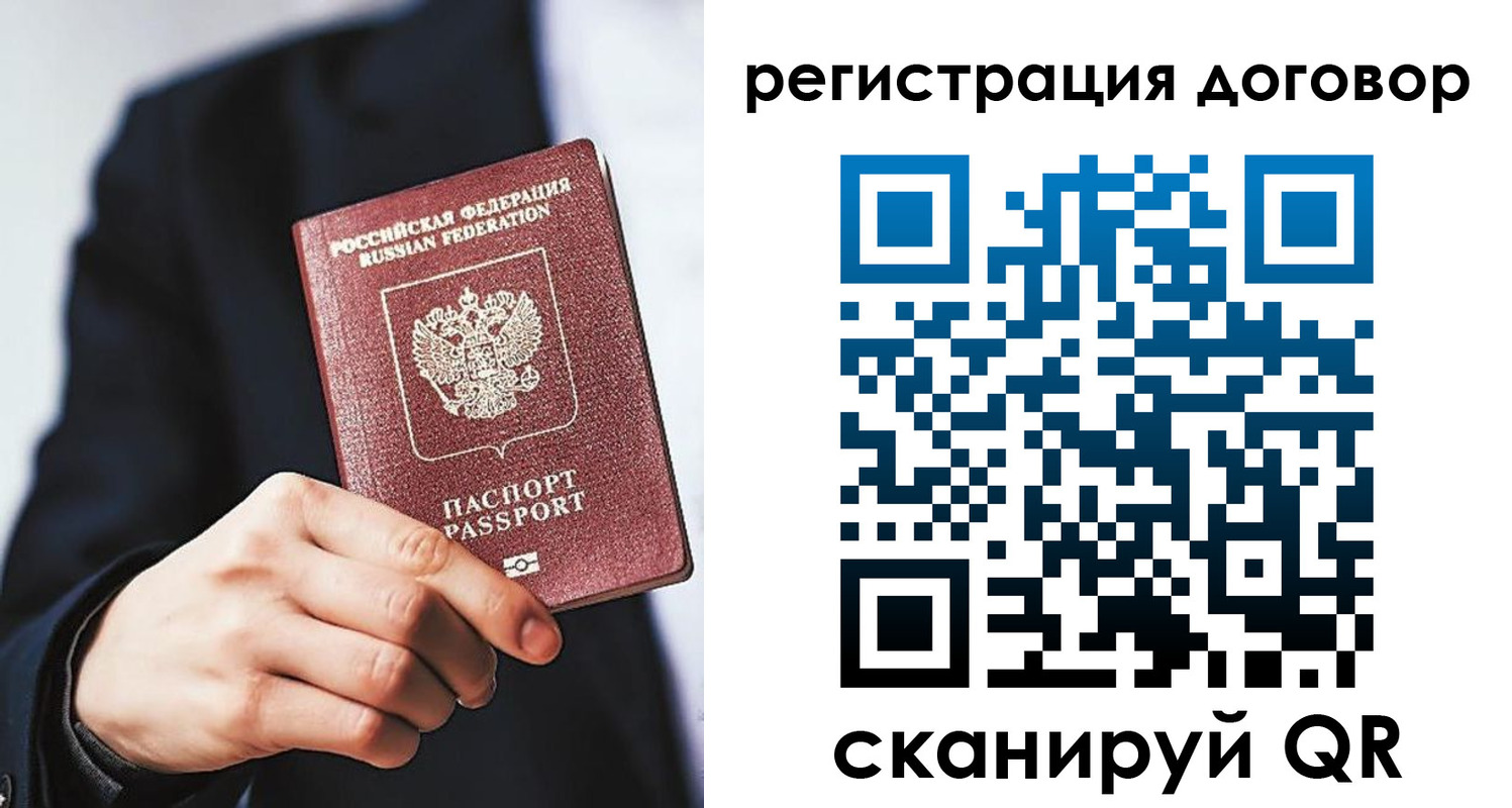 временная регистрация купить в Тимашёвске