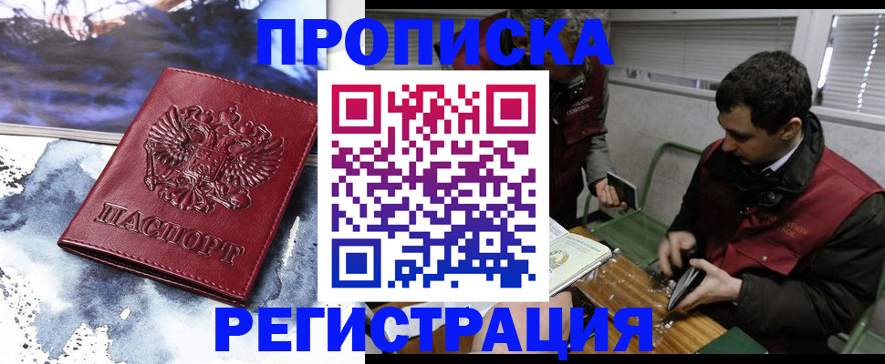 регистрация для школы в Тимашёвске