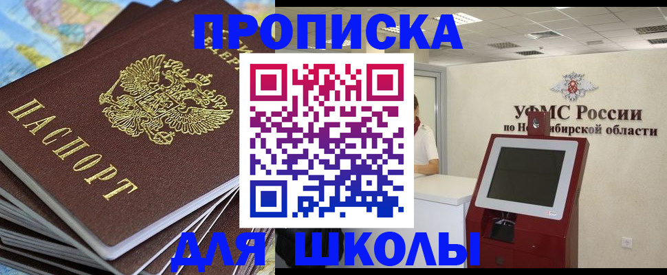 регистрация для дет. сада в Тимашёвске