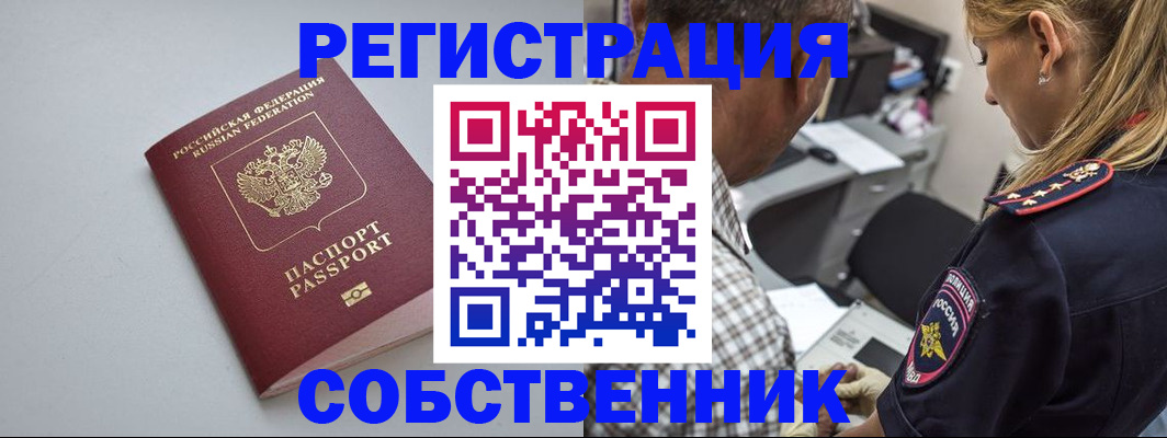 прописка ребенка в Тимашёвске