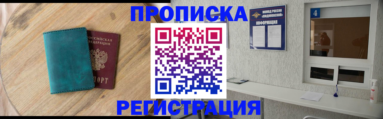 регистрация в Тимашёвске