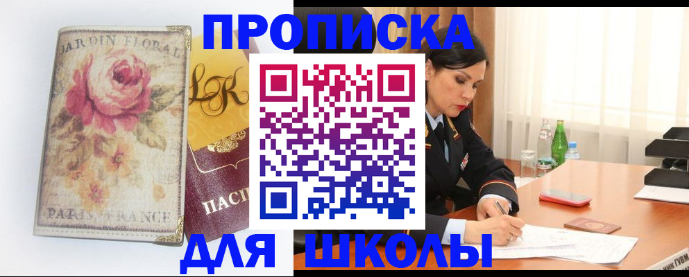 временная регистрация гарантия в Тимашёвске