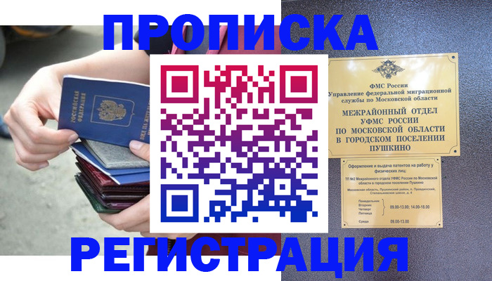 регистрация для дет. сада в Тимашёвске