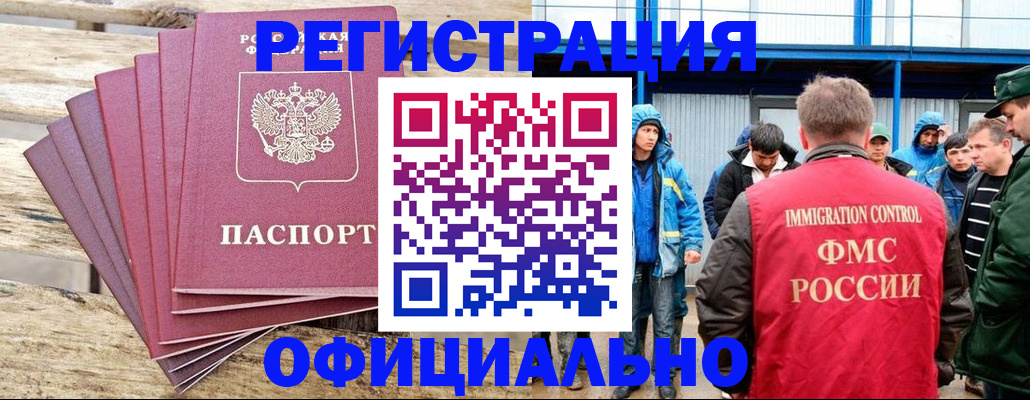 временная регистрация для школы в Тимашёвске